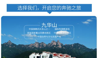 安徽九华山旅游包车服务全攻略 无缝衔接高铁站、机场与核心景区